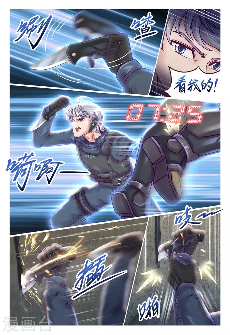 第33话 同归于尽-第39话