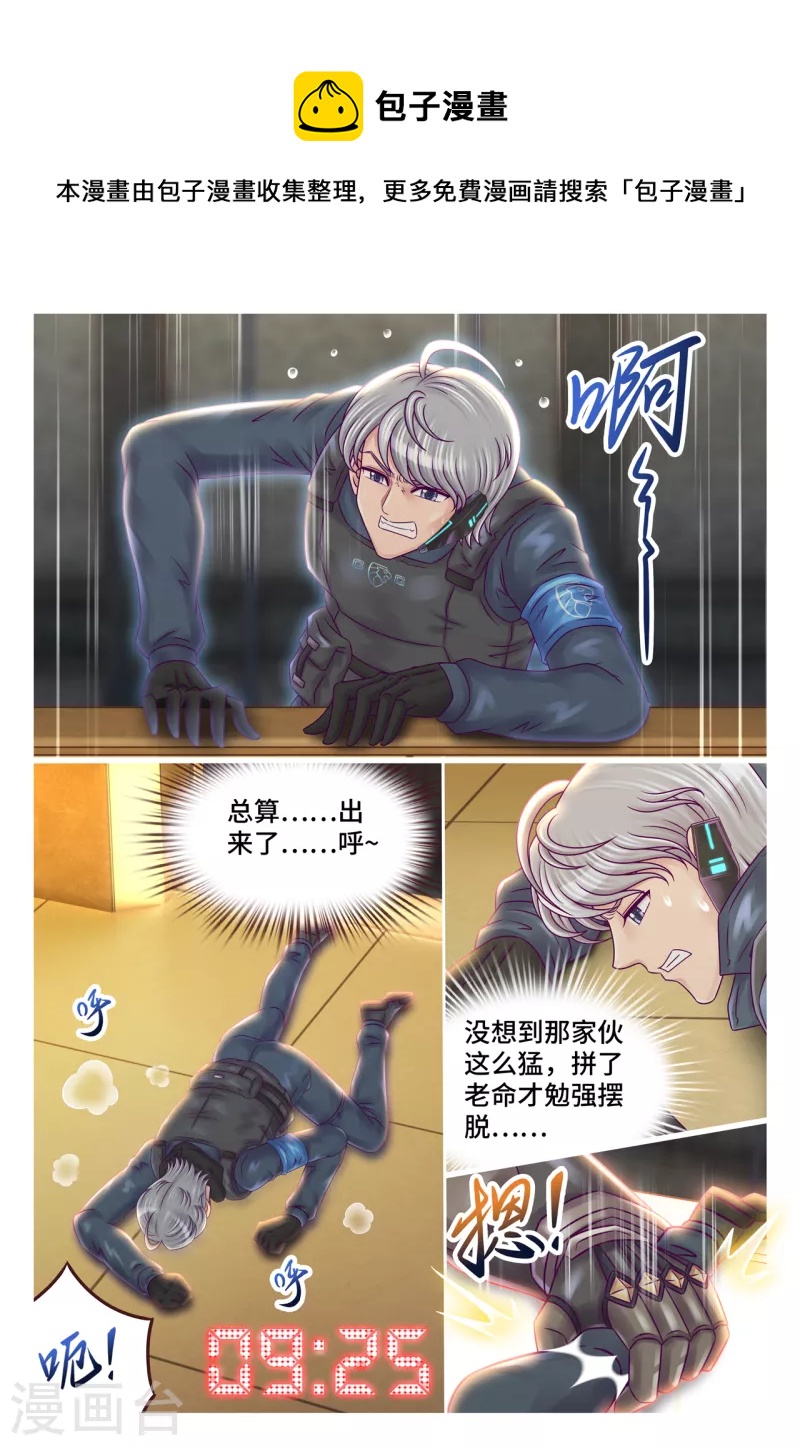 第33话 同归于尽-第39话