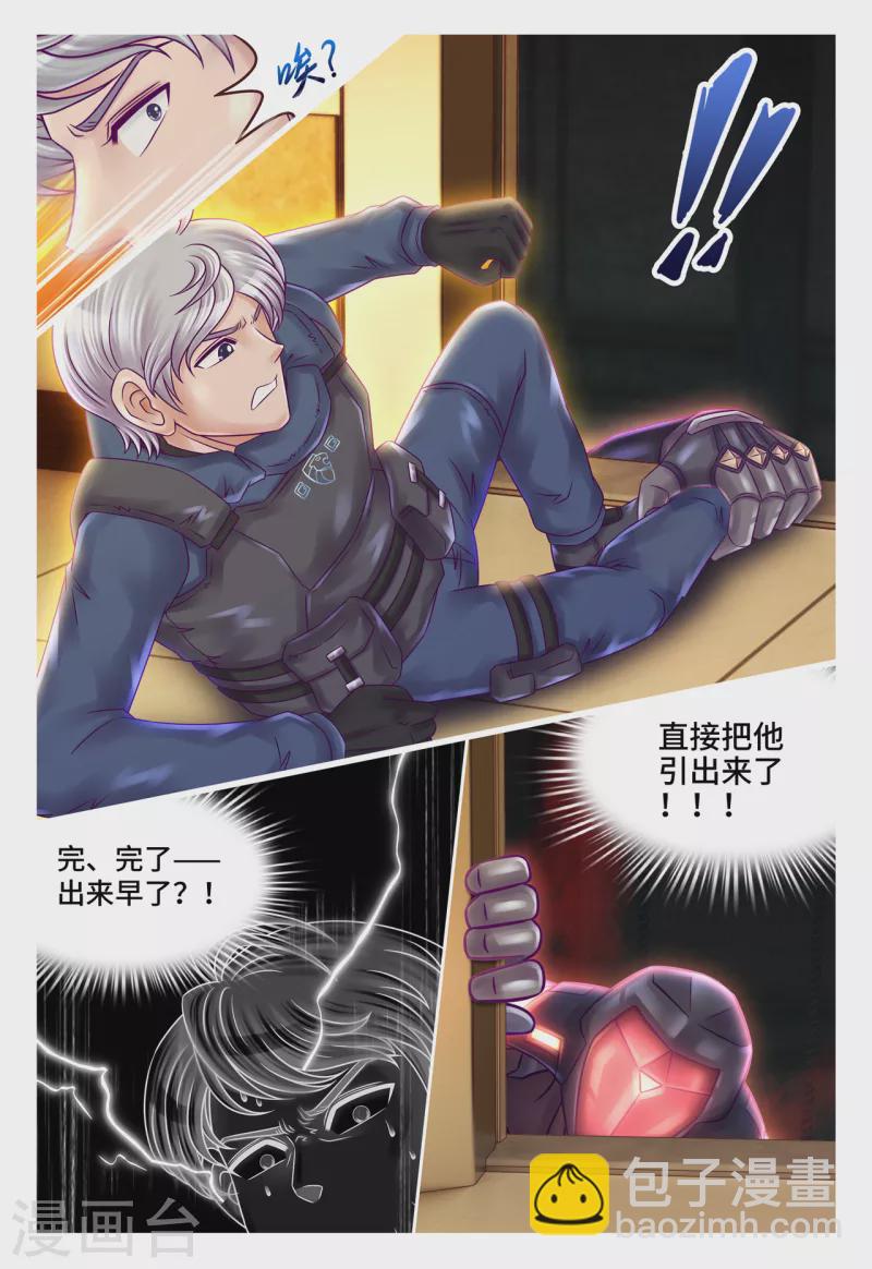 第33话 同归于尽-第39话