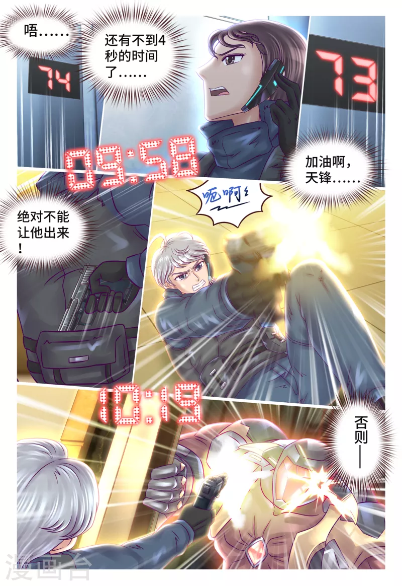 第33话 同归于尽-第39话