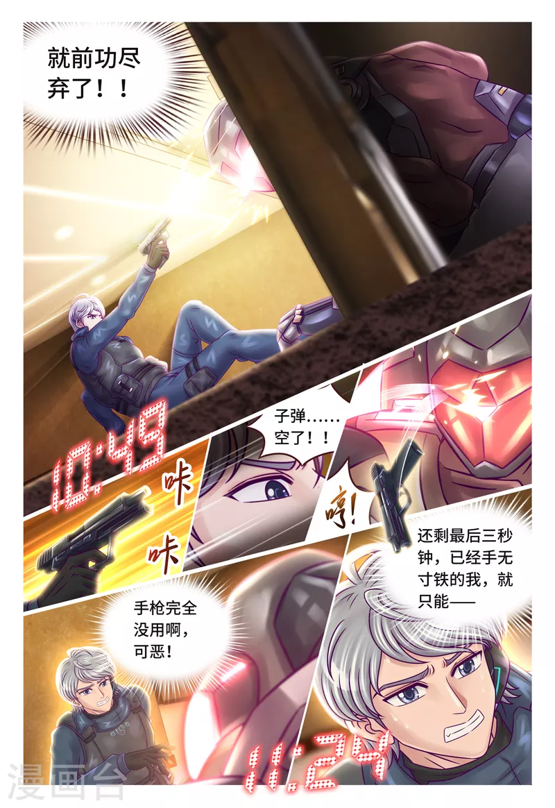 第33话 同归于尽-第39话