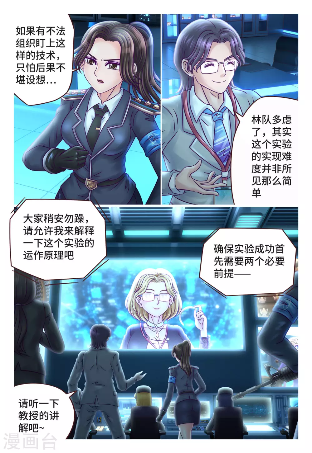 第4话 神之使者-第5话