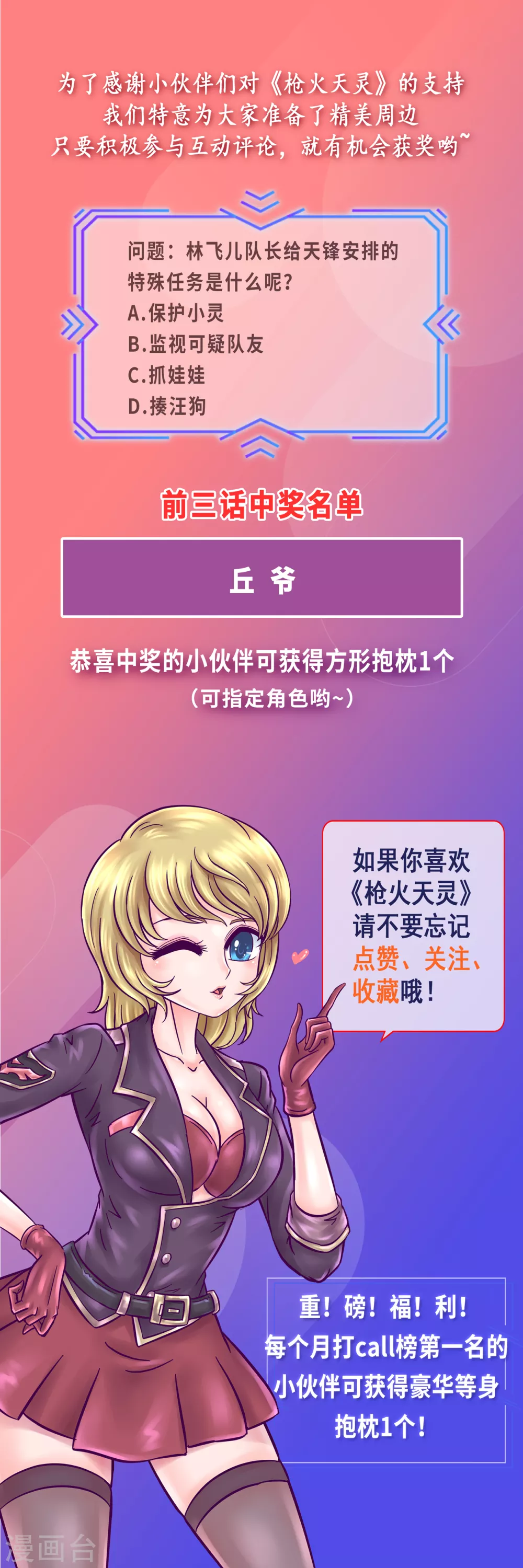 第4话 神之使者-第5话