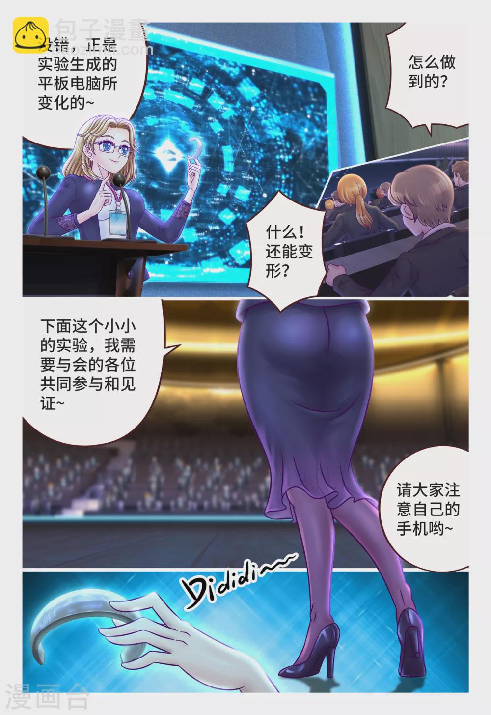 第4话 神之使者-第5话