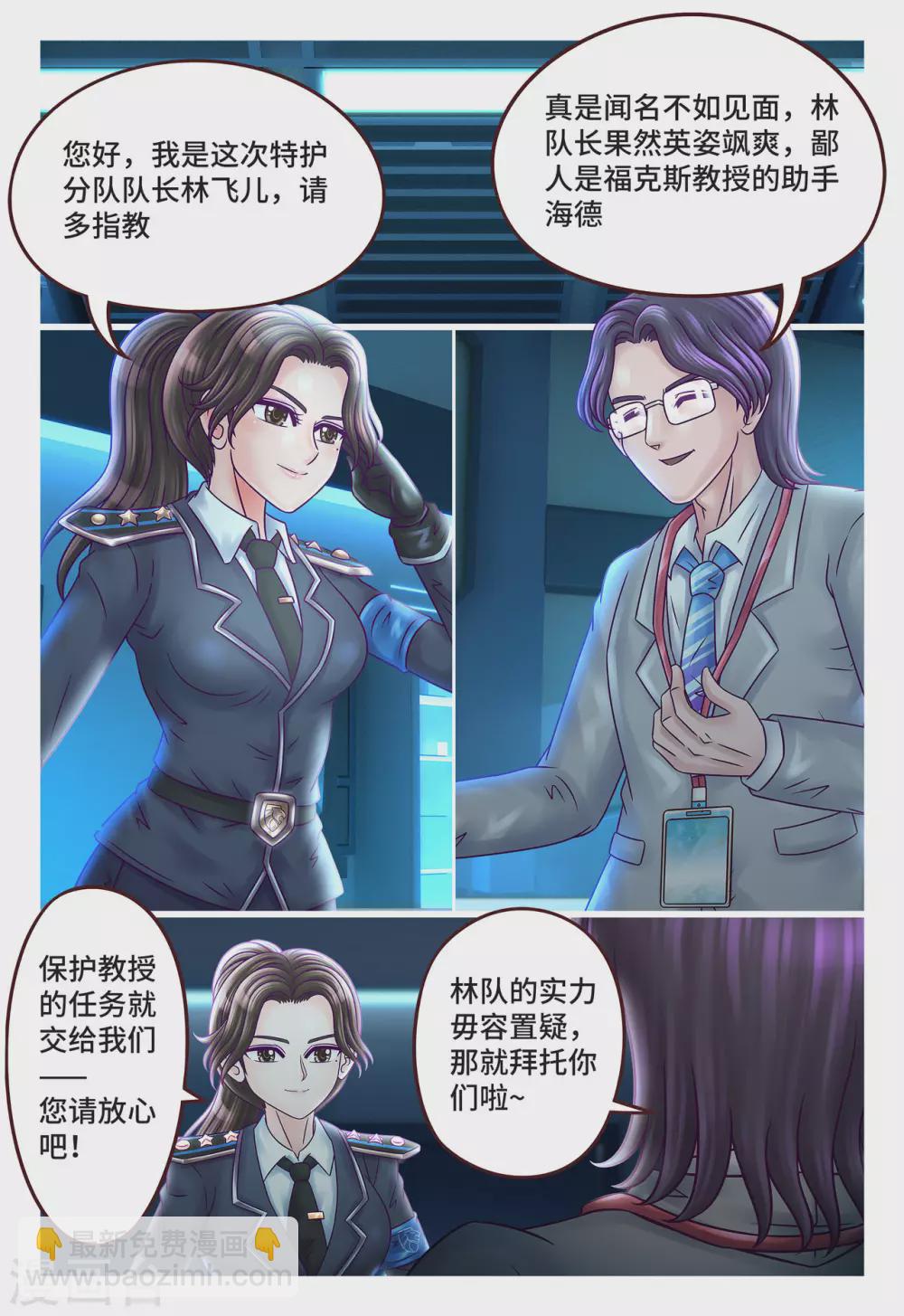 第4话 神之使者-第5话