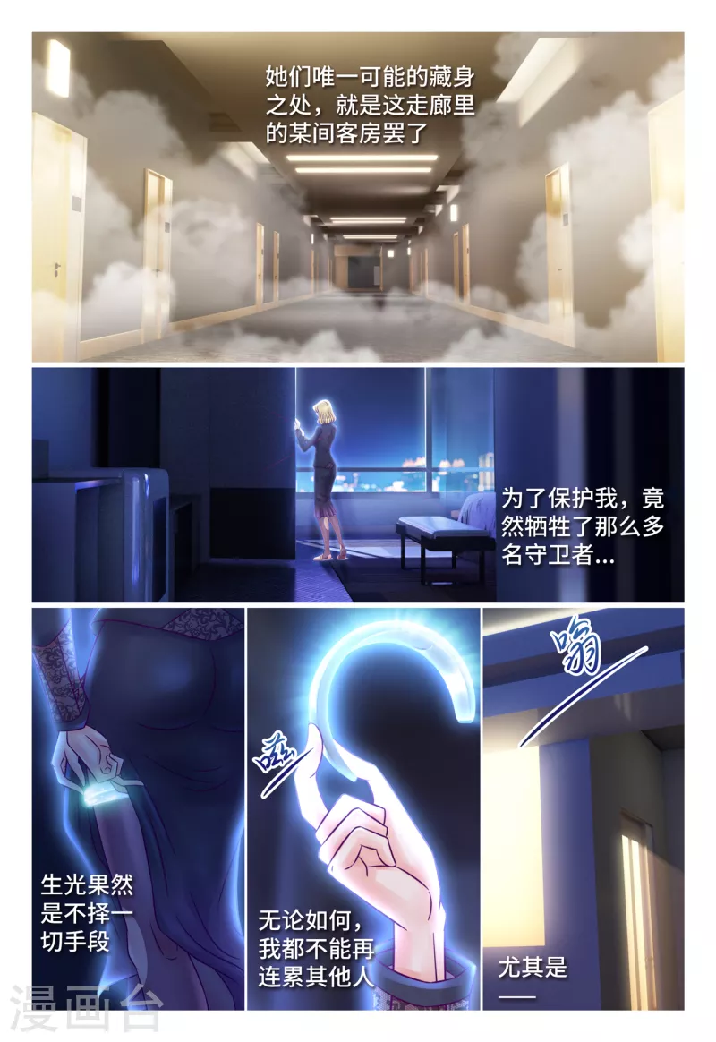 第35话 忍痛割爱-第41话