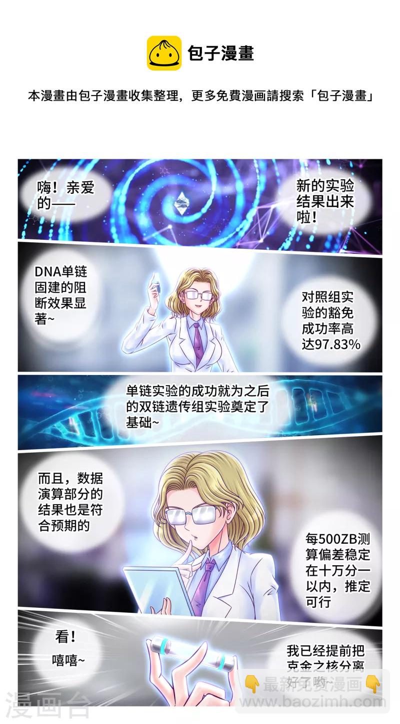 第35话 忍痛割爱-第41话