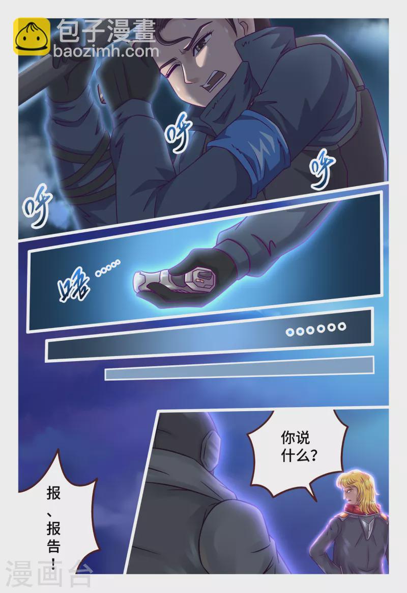 第37话 红鸥爆射-第43话