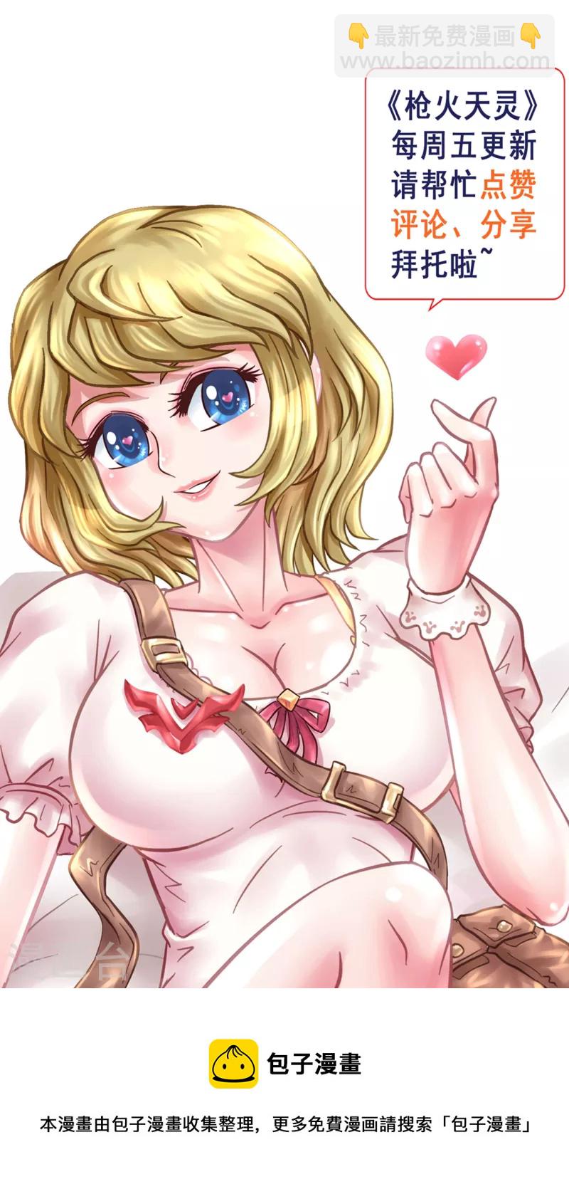 第37话 红鸥爆射-第43话