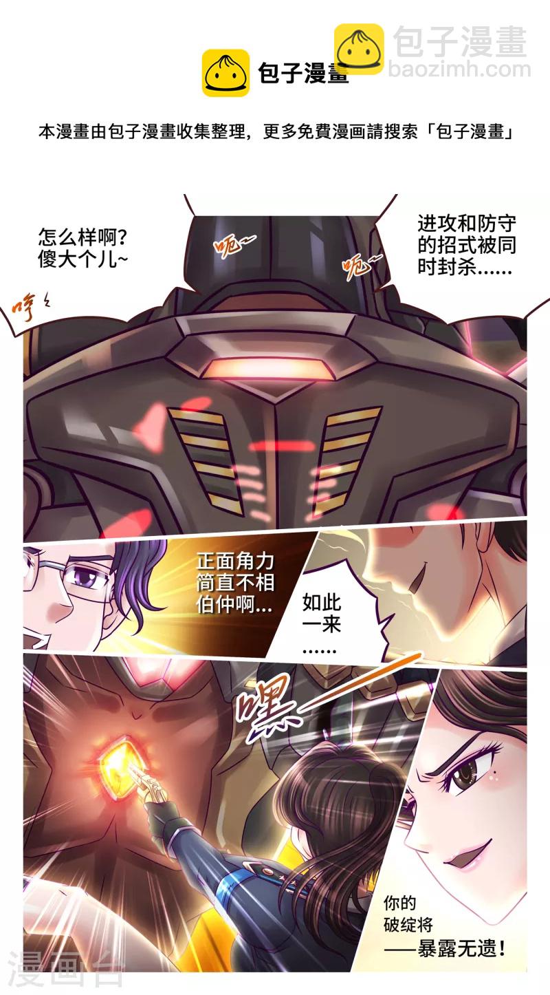 第37话 红鸥爆射-第43话