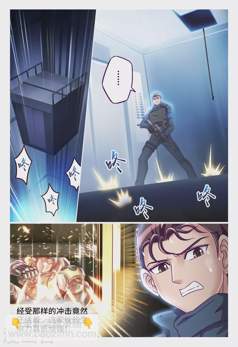 第37话 红鸥爆射-第43话