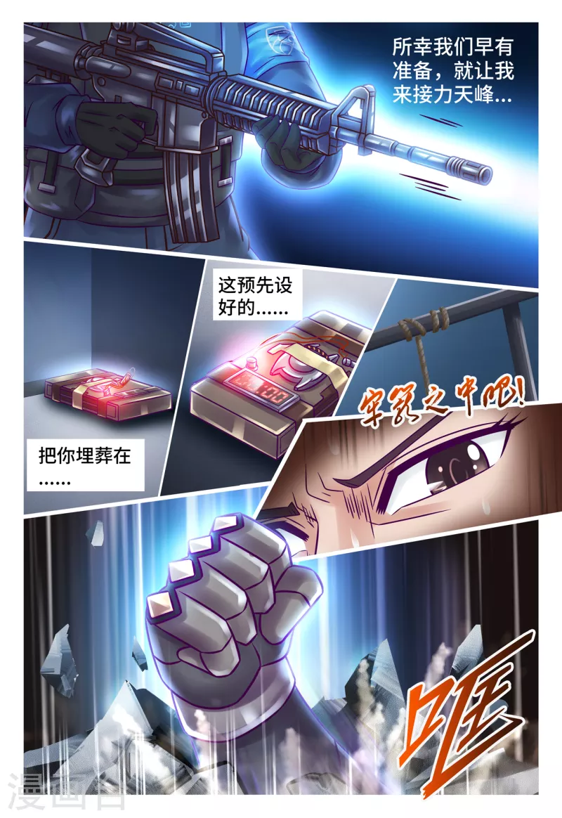 第37话 红鸥爆射-第43话