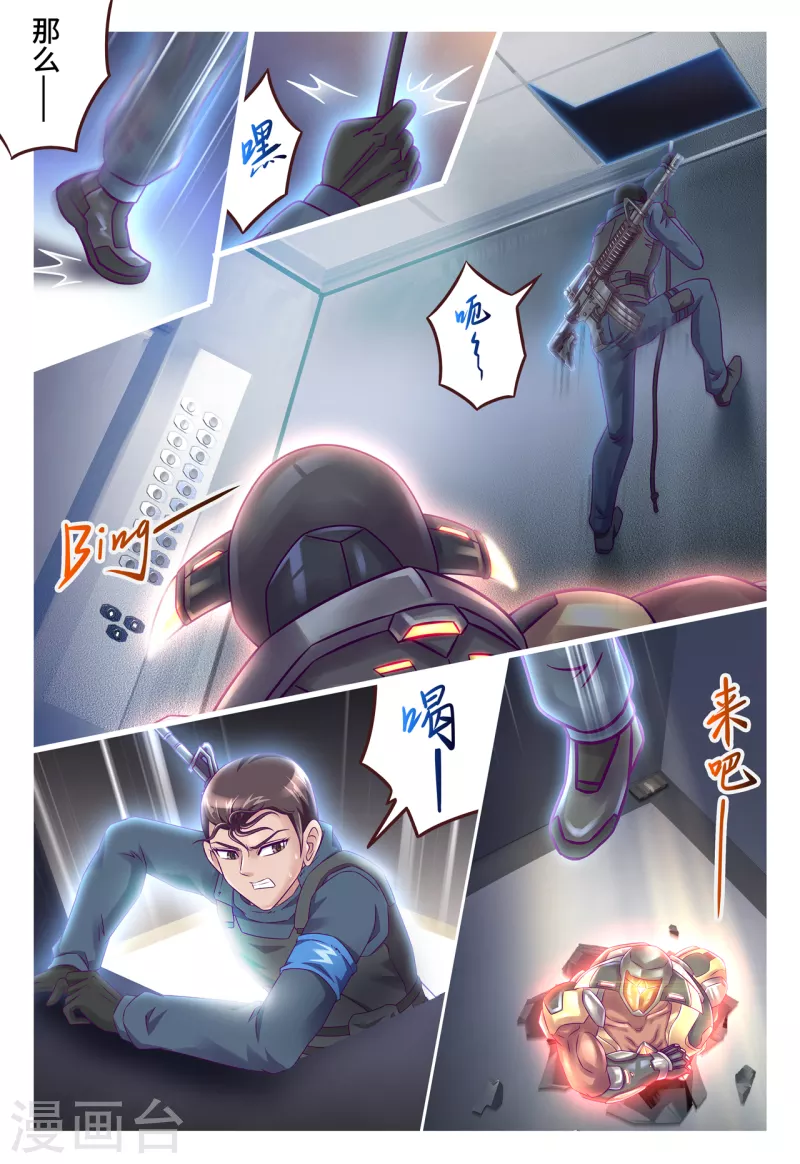 第37话 红鸥爆射-第43话