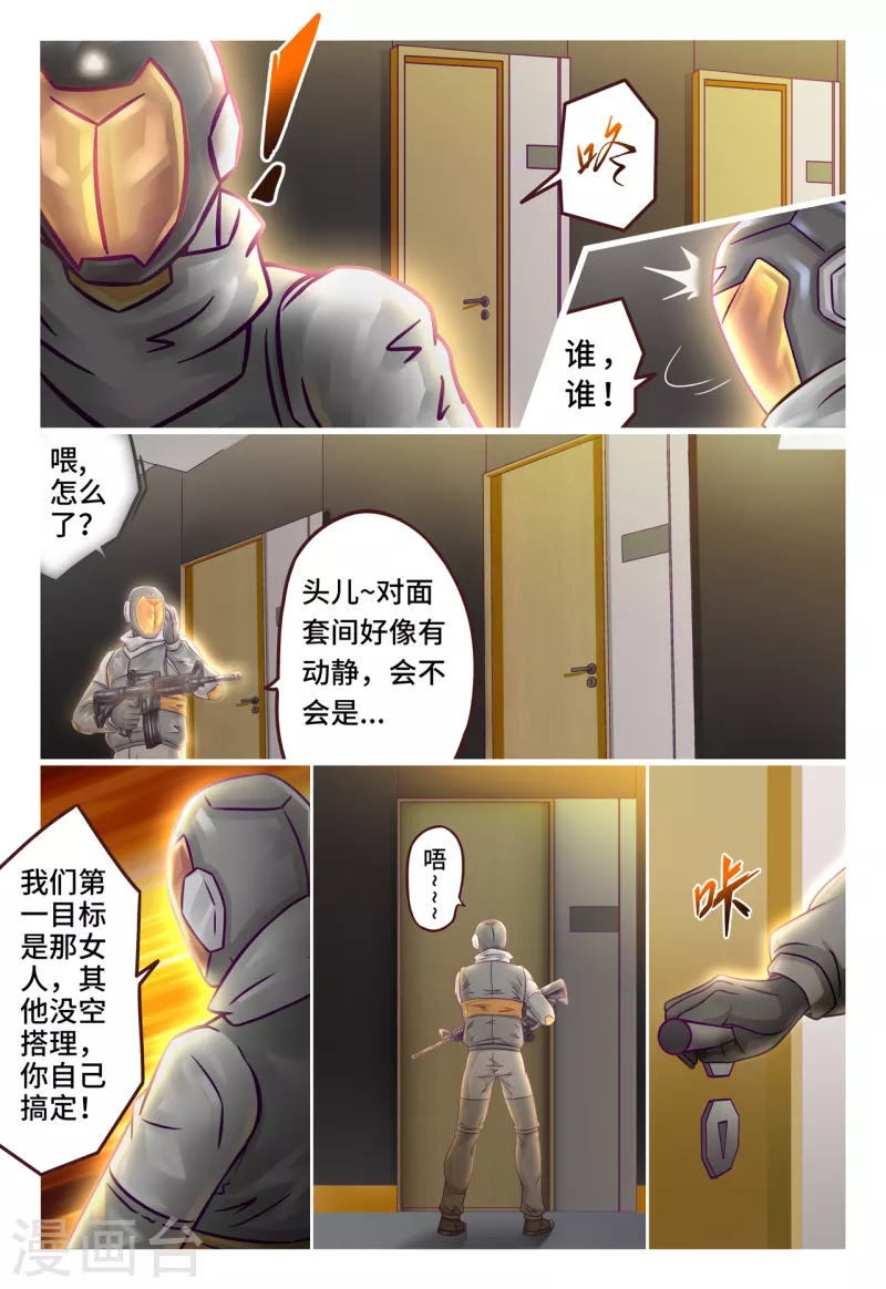 第39话 神秘刺客-第45话