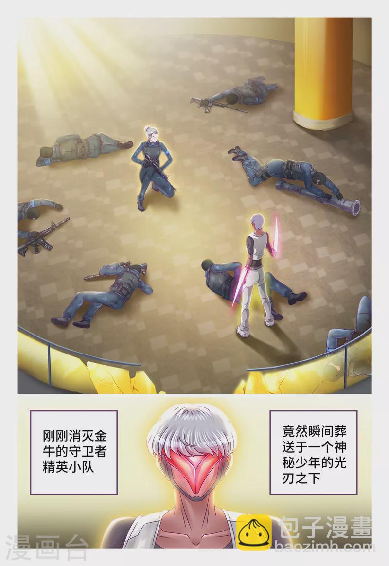 第39话 神秘刺客-第45话