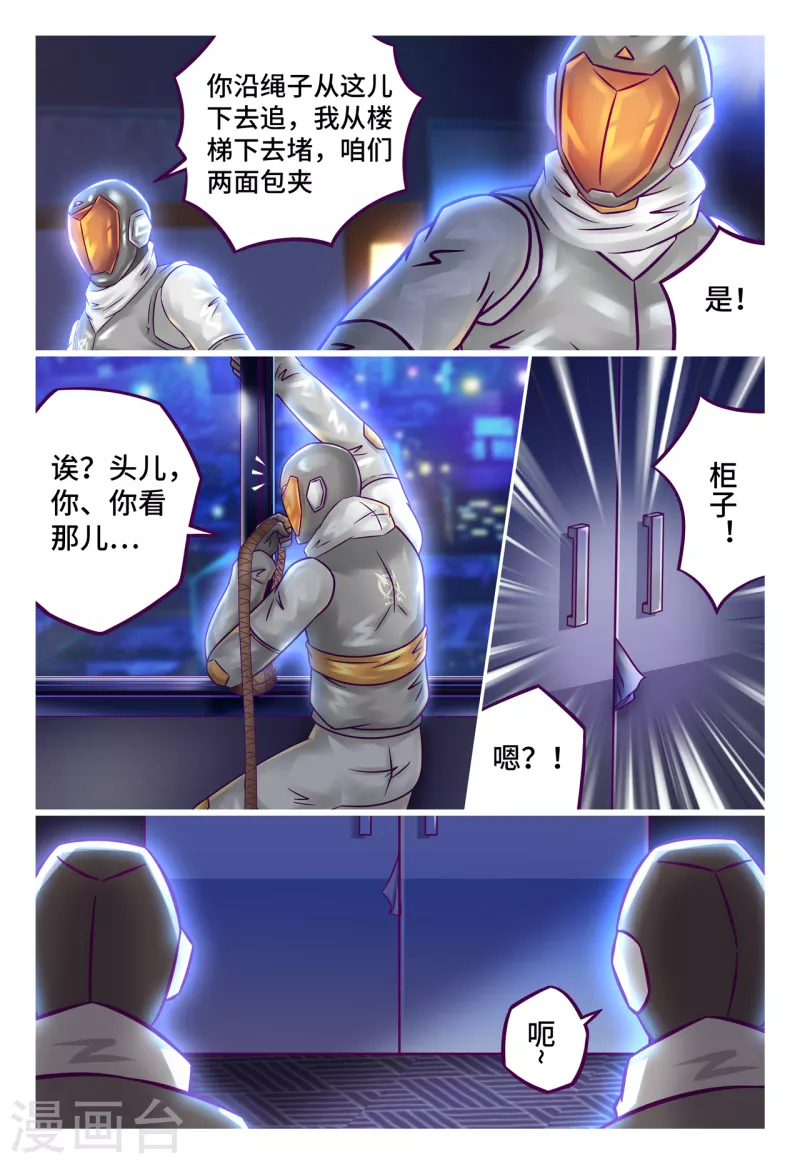 第39话 神秘刺客-第45话