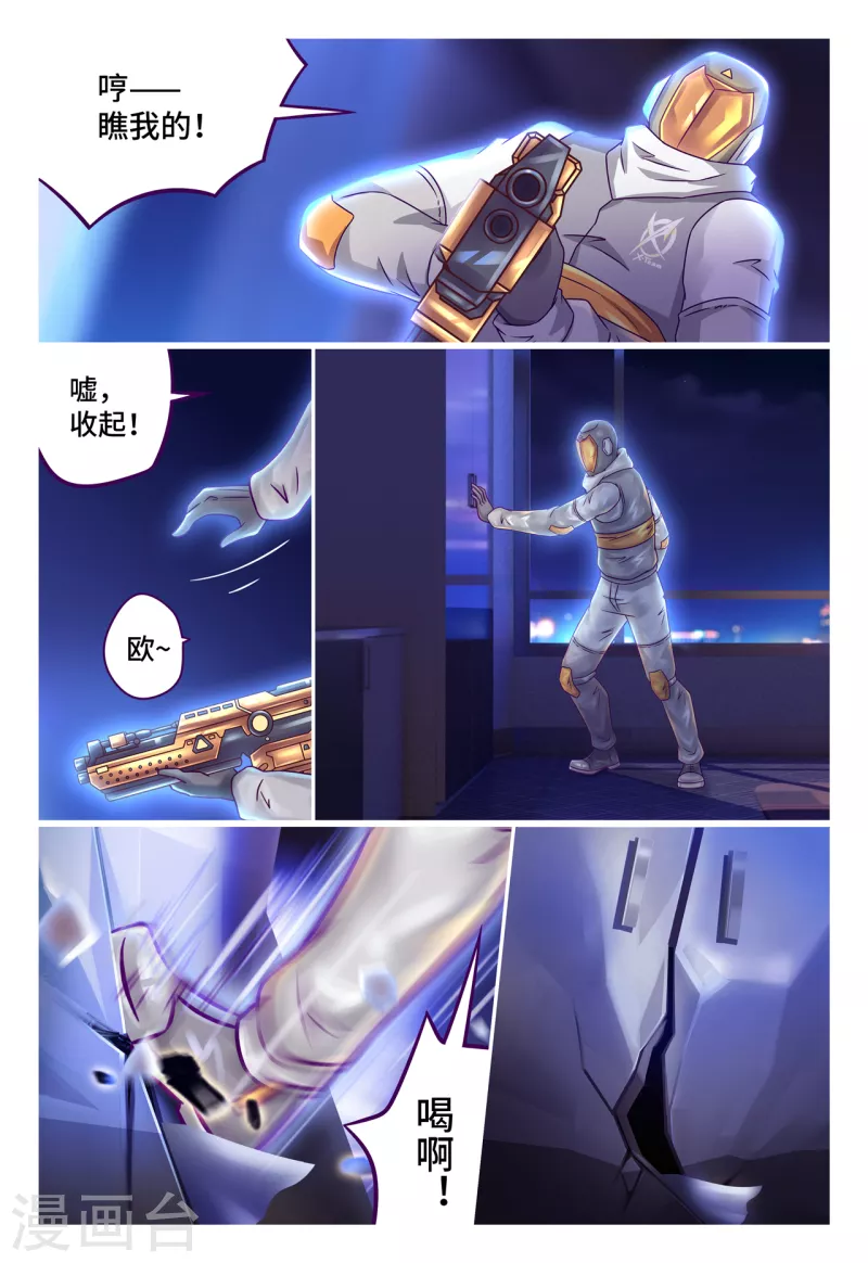 第39话 神秘刺客-第45话