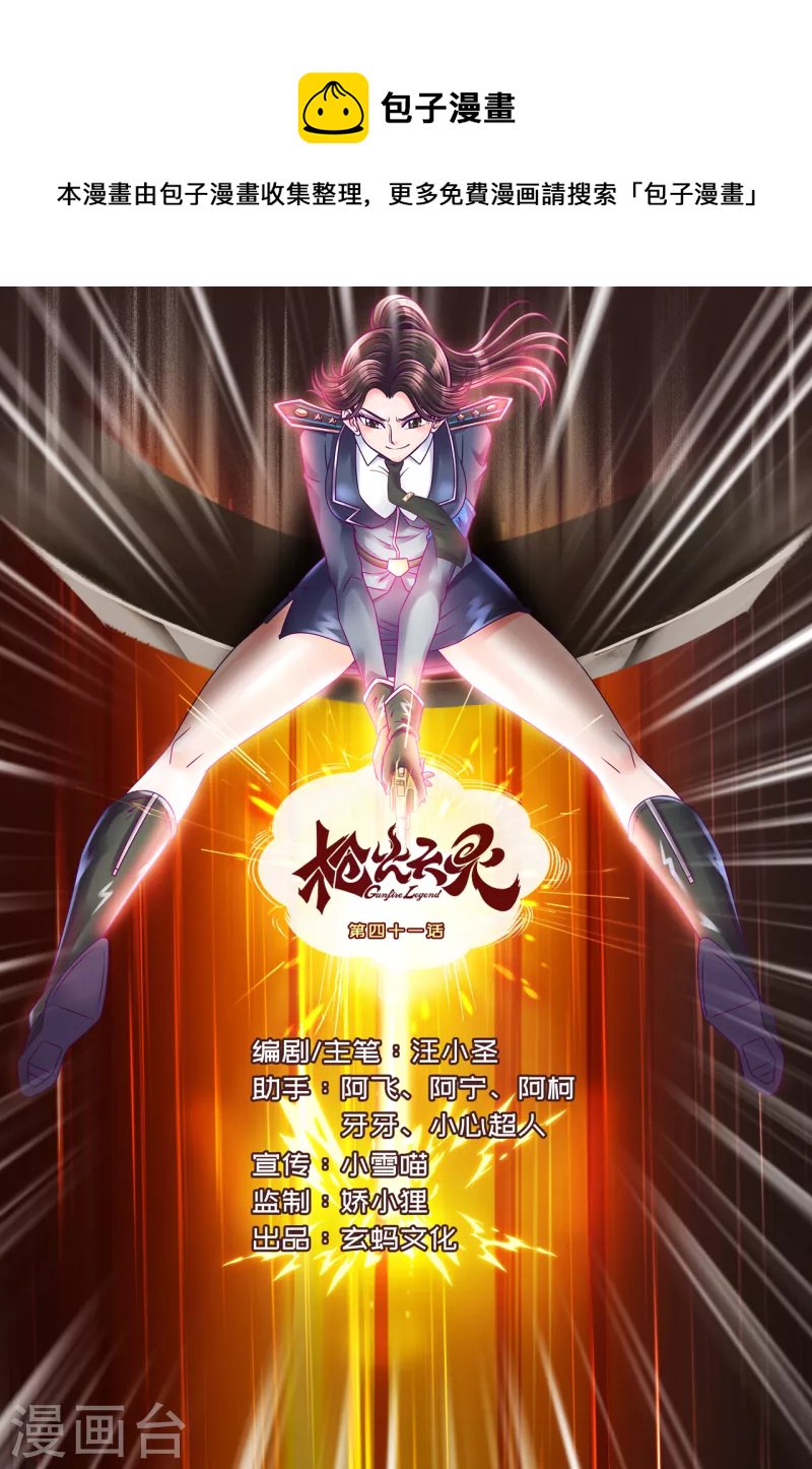 第41话 软玉入怀-第49话