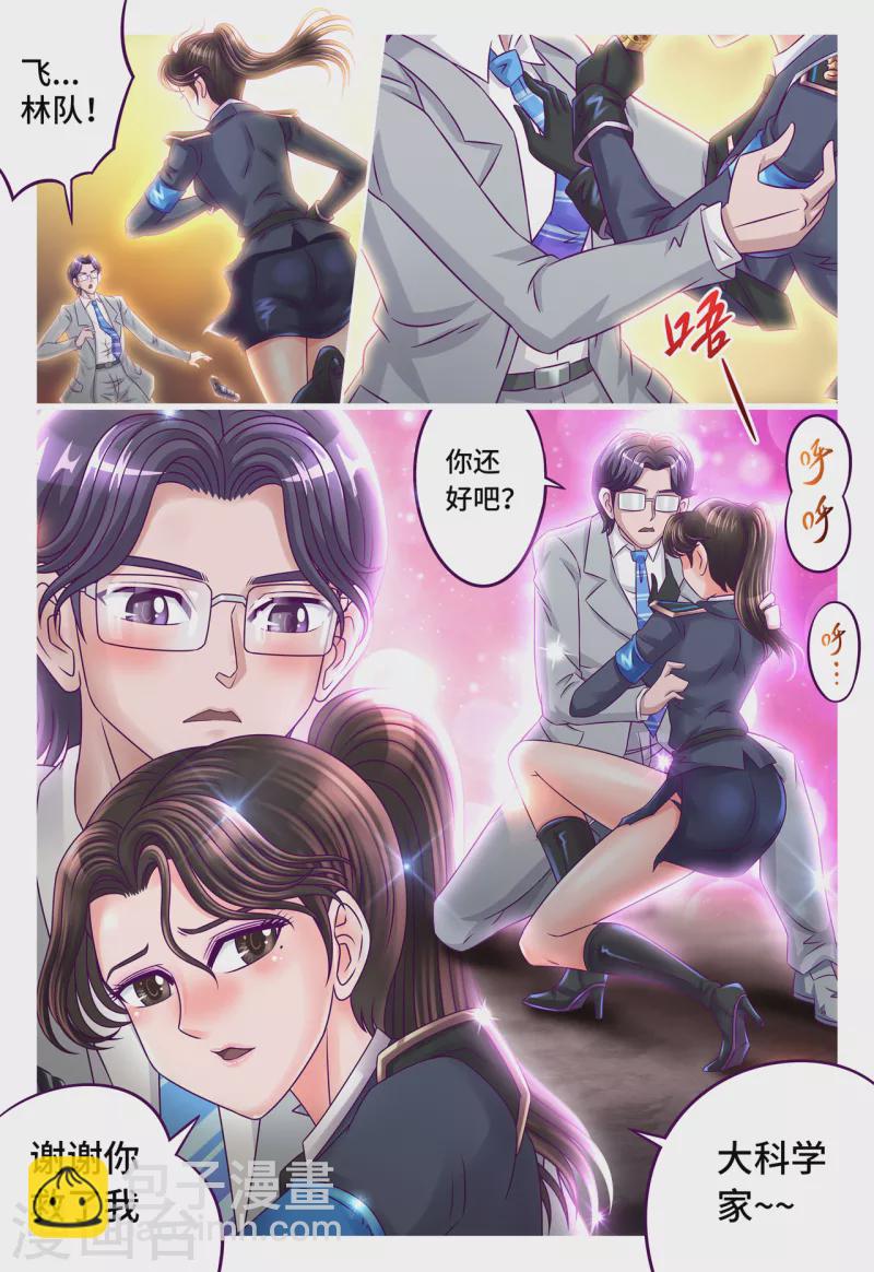 第41话 软玉入怀-第49话