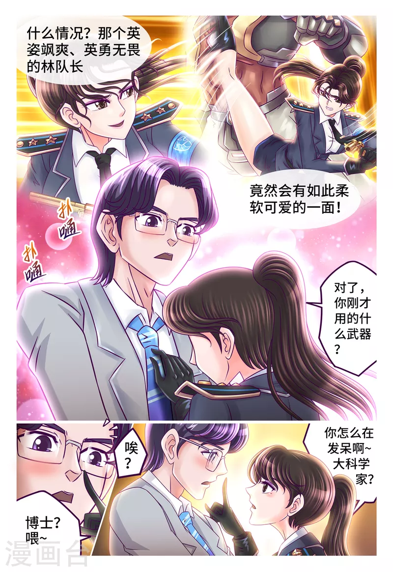 第41话 软玉入怀-第49话