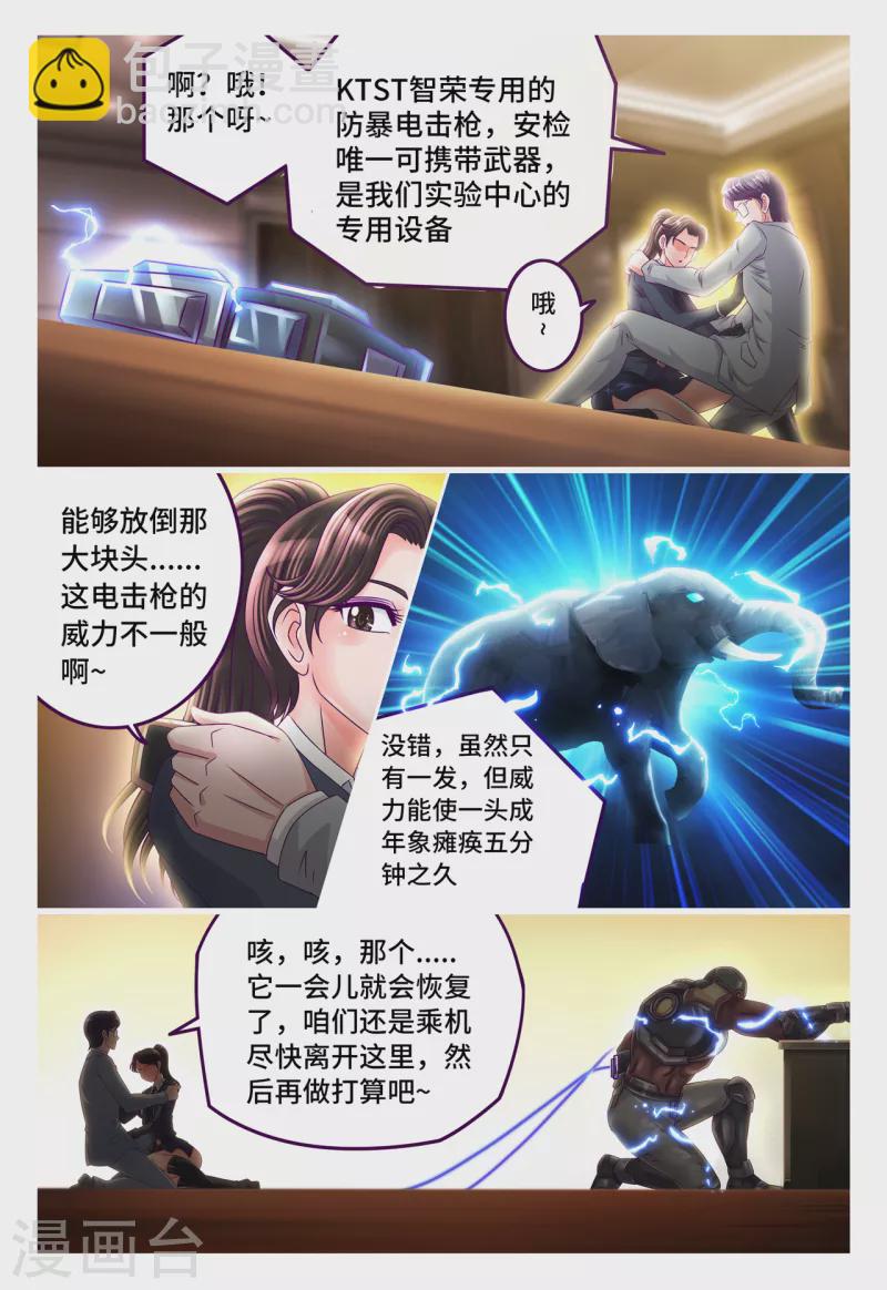 第41话 软玉入怀-第49话