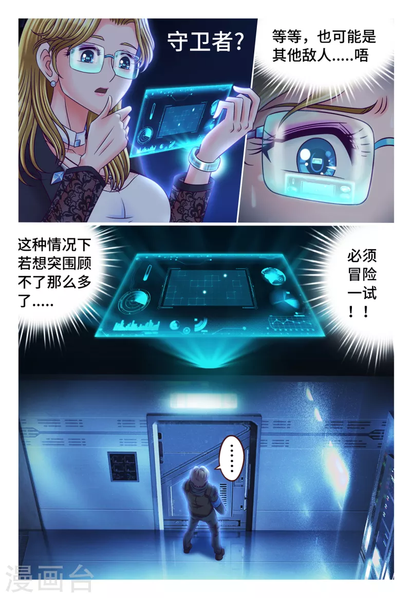 第43话 意外相逢-第51话