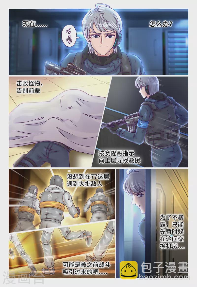 第43话 意外相逢-第51话