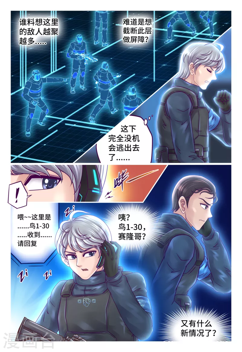 第43话 意外相逢-第51话