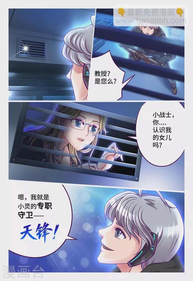 第43话 意外相逢-第51话