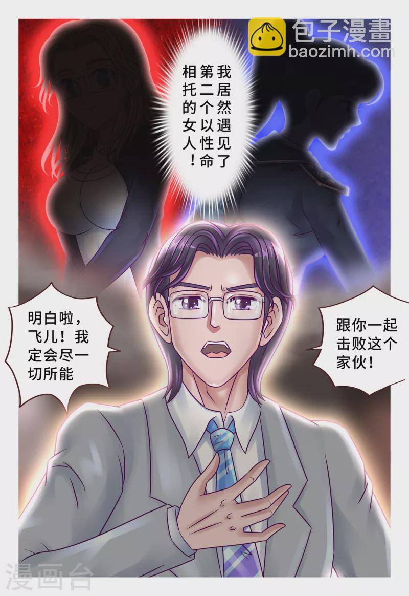 第45话 赤红状态-第53话