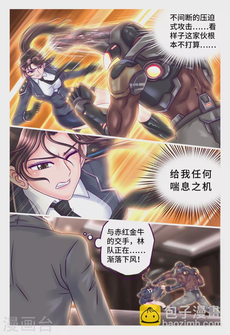 第45话 赤红状态-第53话