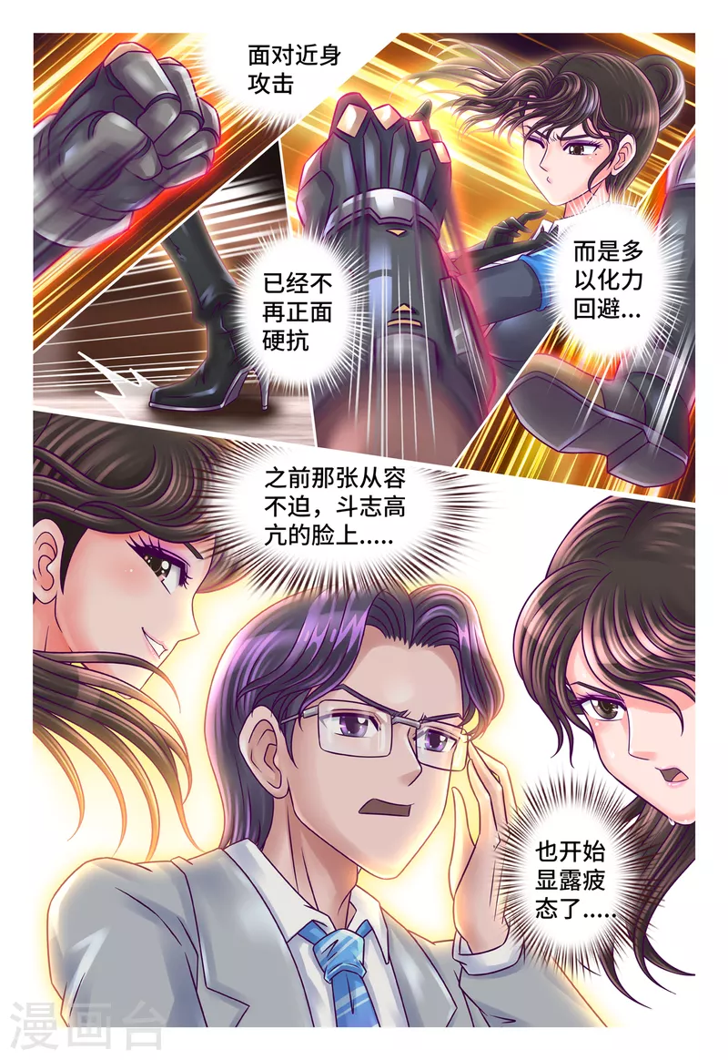 第45话 赤红状态-第53话