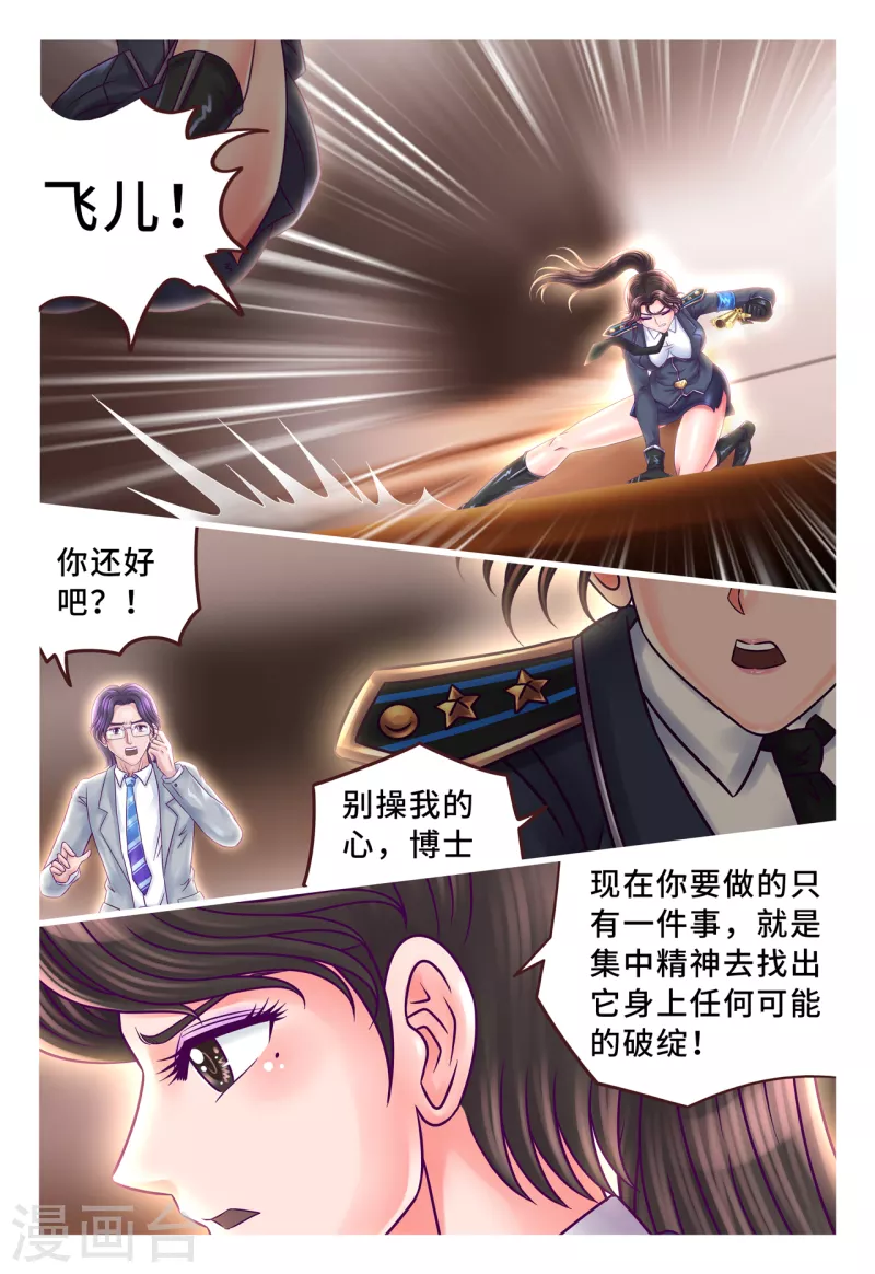 第45话 赤红状态-第53话