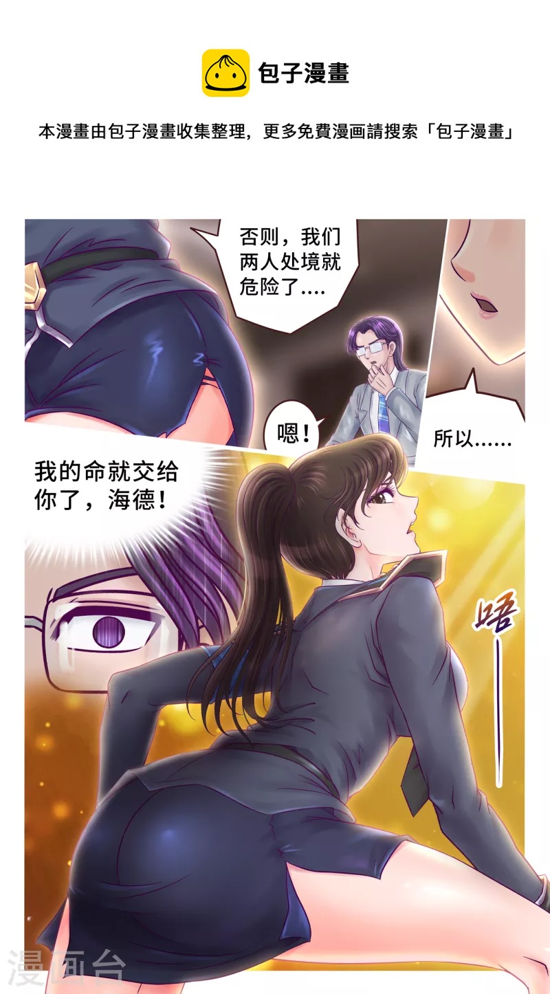 第45话 赤红状态-第53话