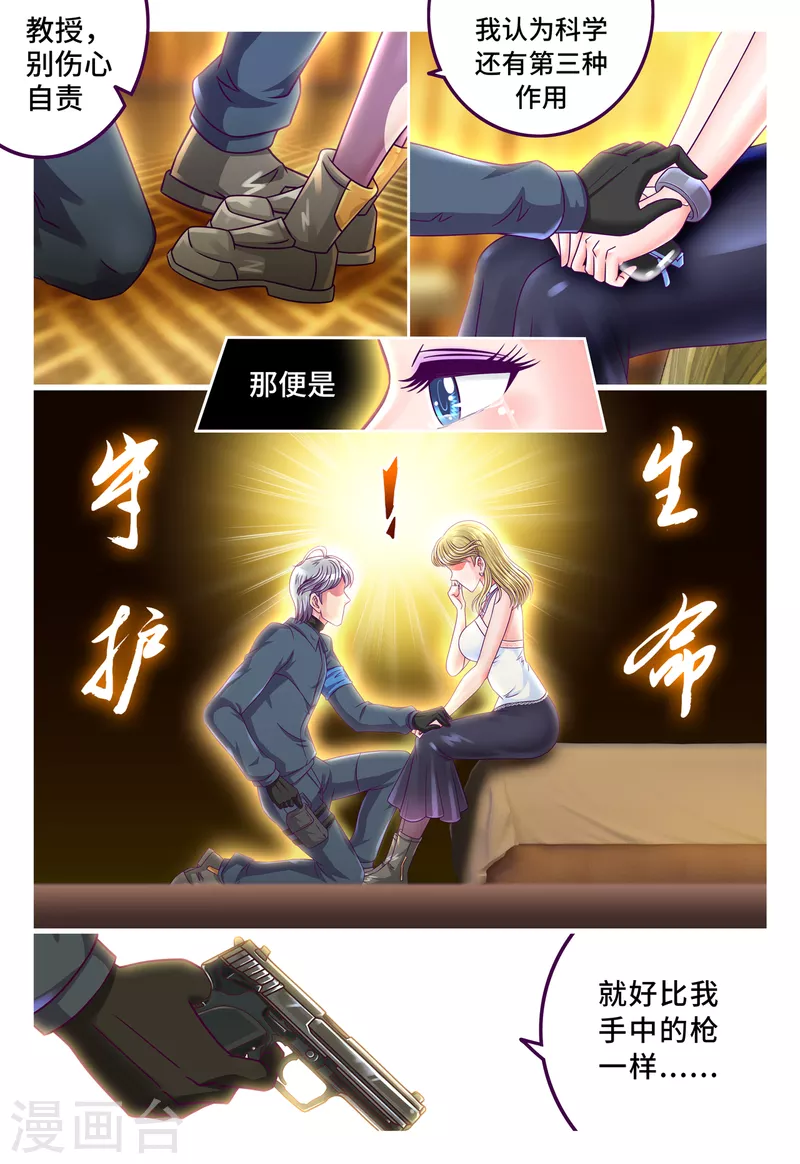 第47话 巧解心结-第55话