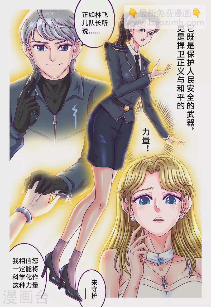 第47话 巧解心结-第55话