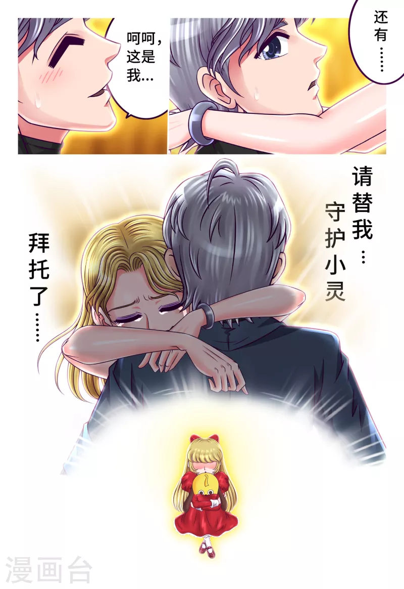 第47话 巧解心结-第55话