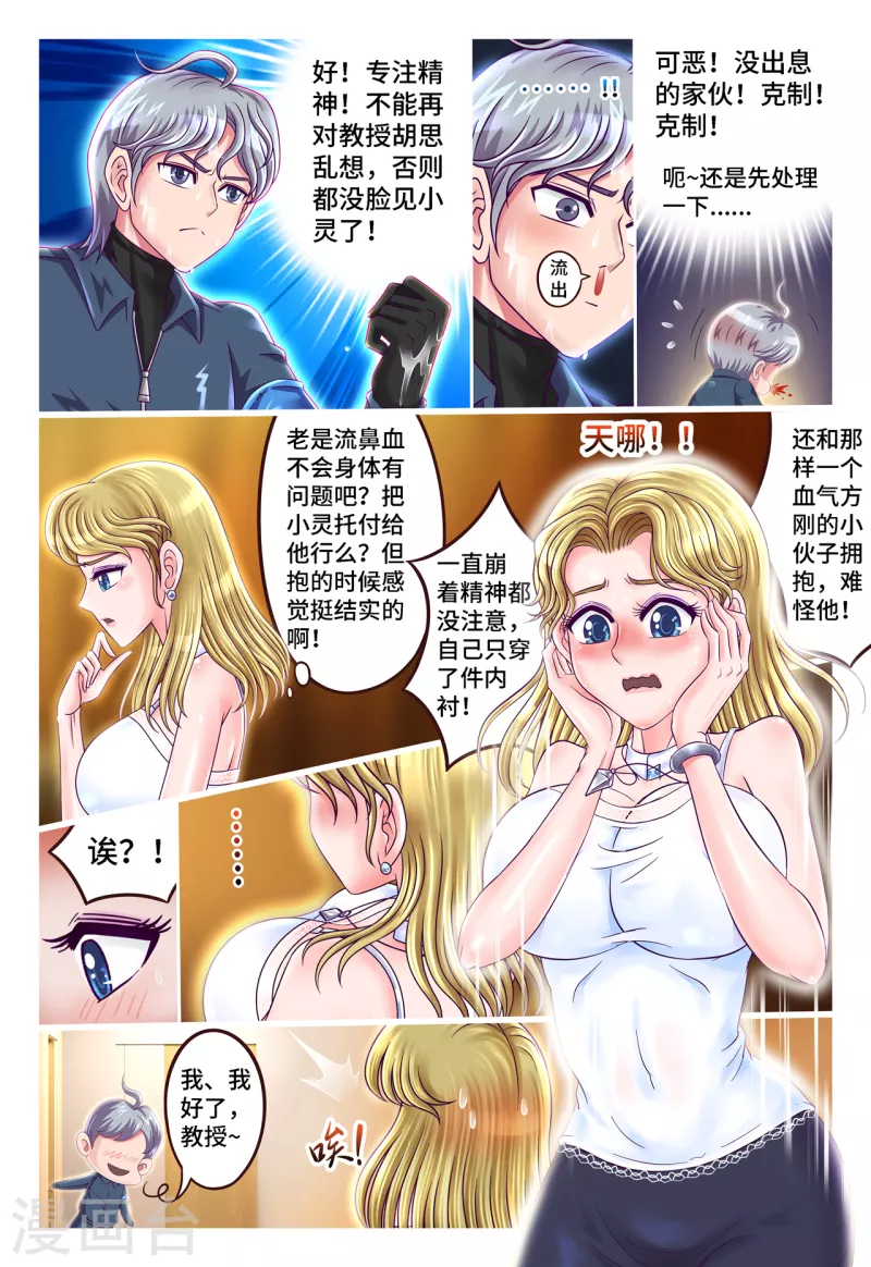 第47话 巧解心结-第55话