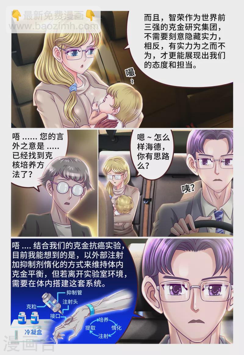 第49话 海德破谜-第57话