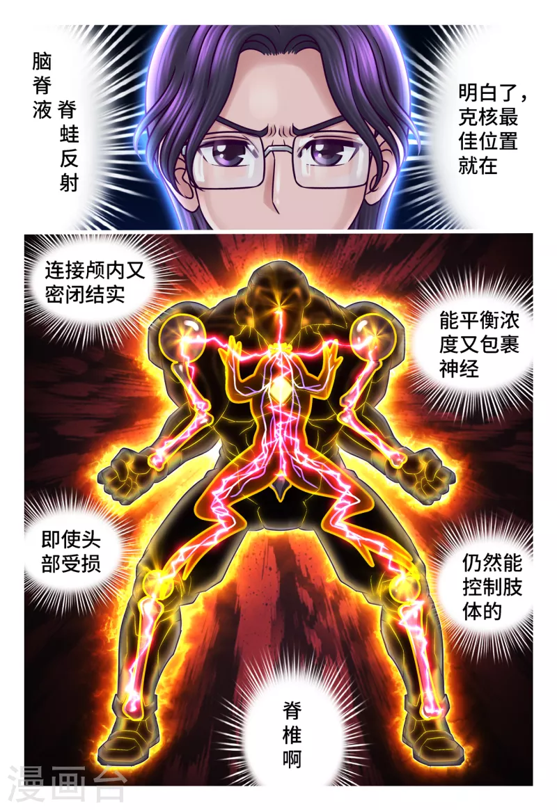 第49话 海德破谜-第57话