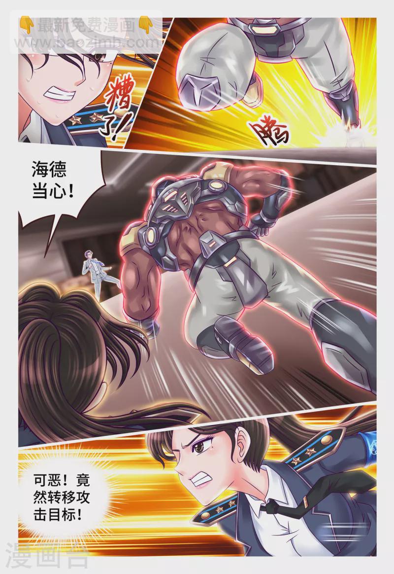 第49话 海德破谜-第57话