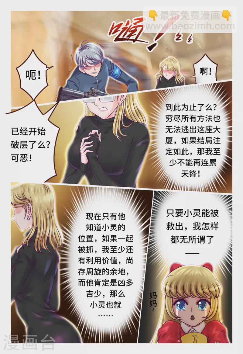 第51话 落入敌手-第59话