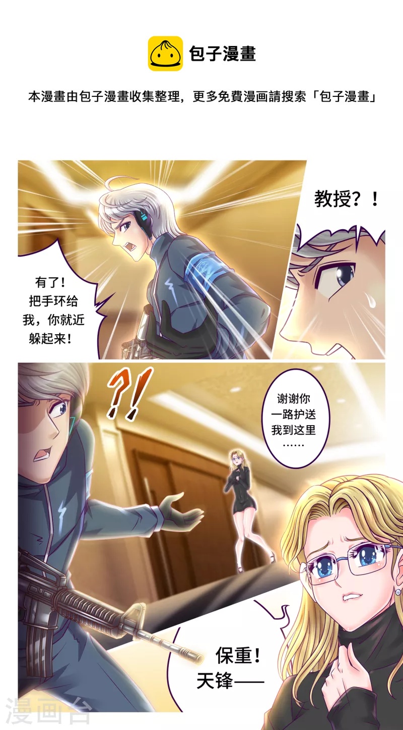 第51话 落入敌手-第59话