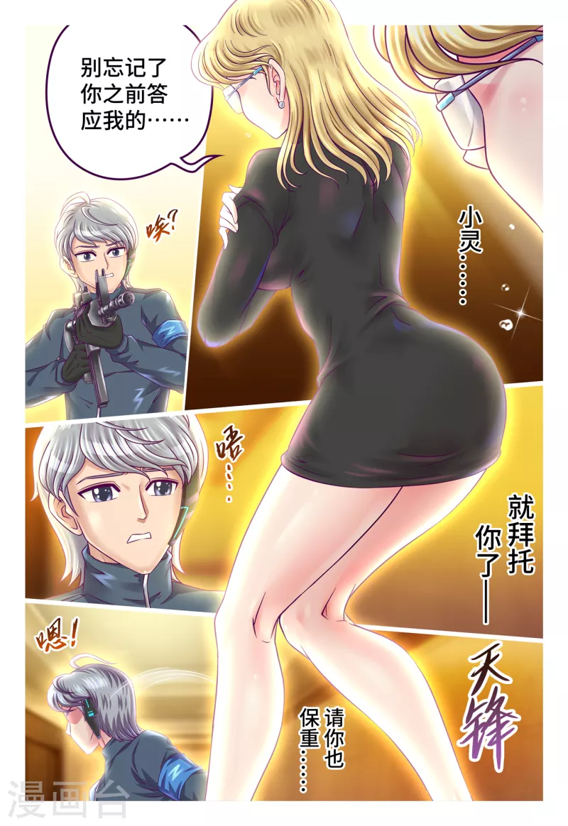 第51话 落入敌手-第59话