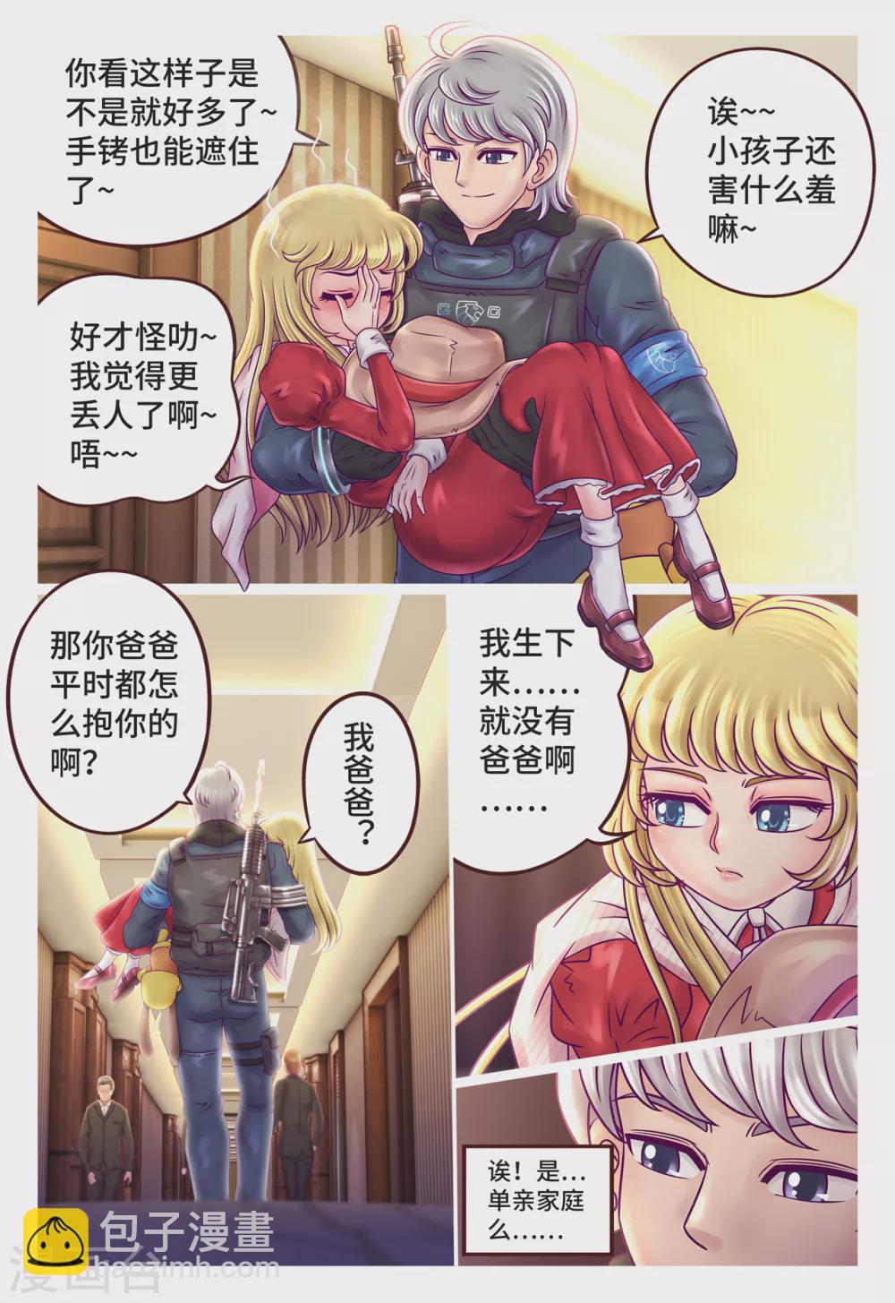 第6话 人小鬼大-第7话