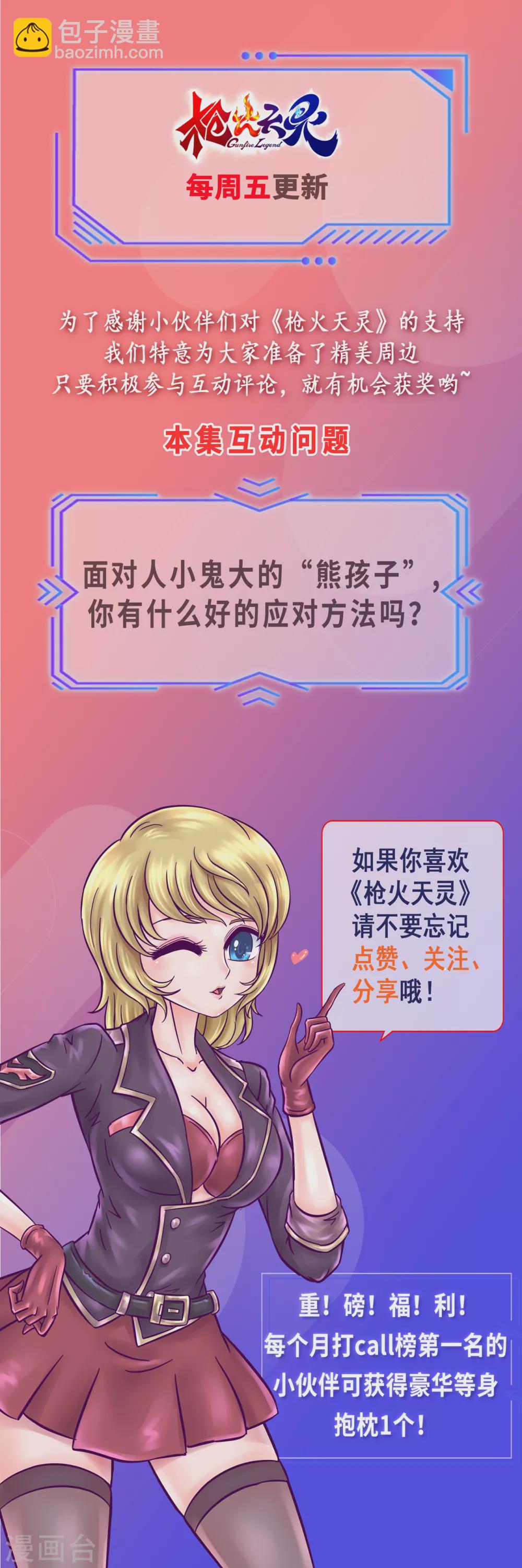 第6话 人小鬼大-第7话