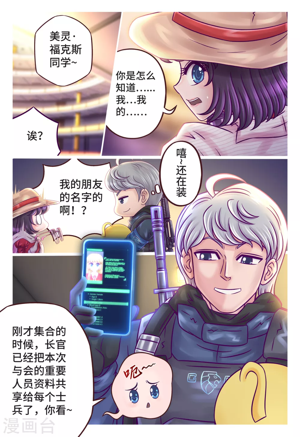 第6话 人小鬼大-第7话