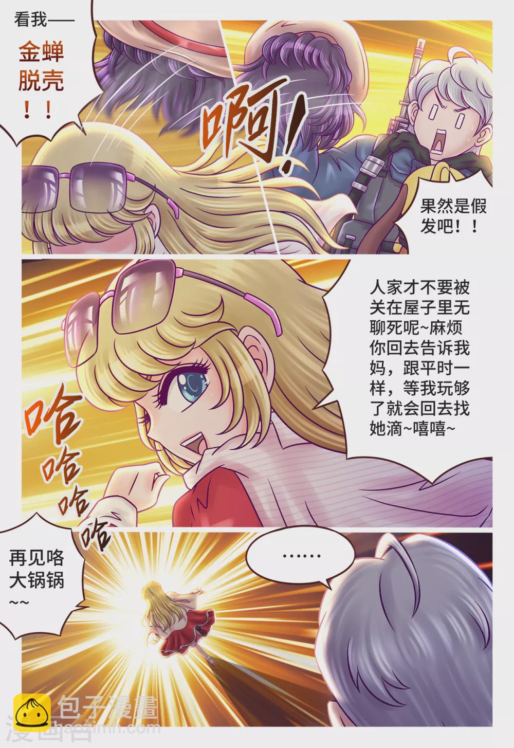 第6话 人小鬼大-第7话