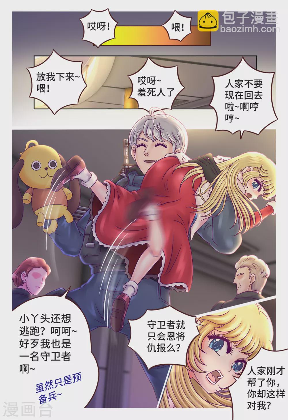 第6话 人小鬼大-第7话