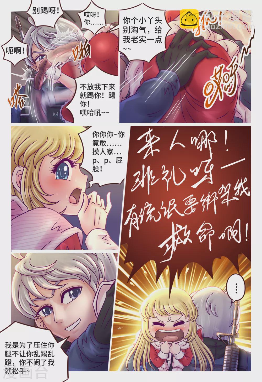 第6话 人小鬼大-第7话